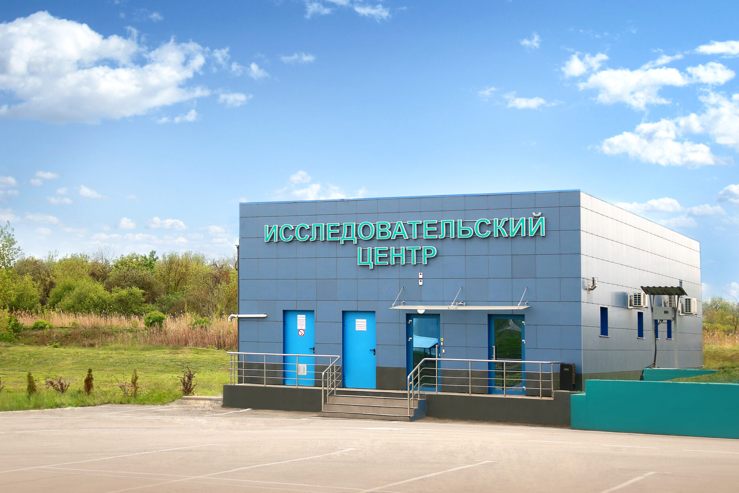 Исследовательский центр Evomix